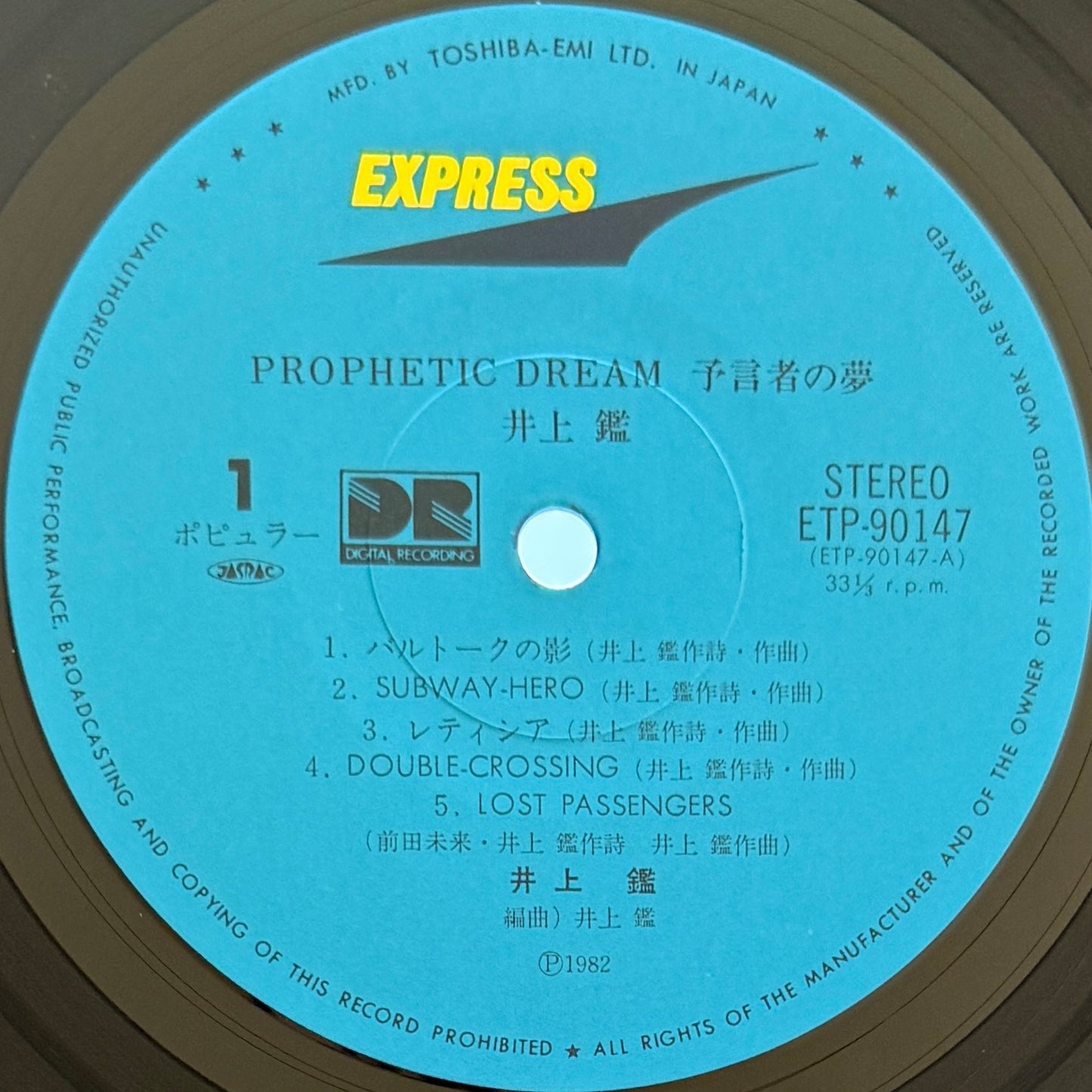 Akira Inoue - Prophetic Dream (Original Press)