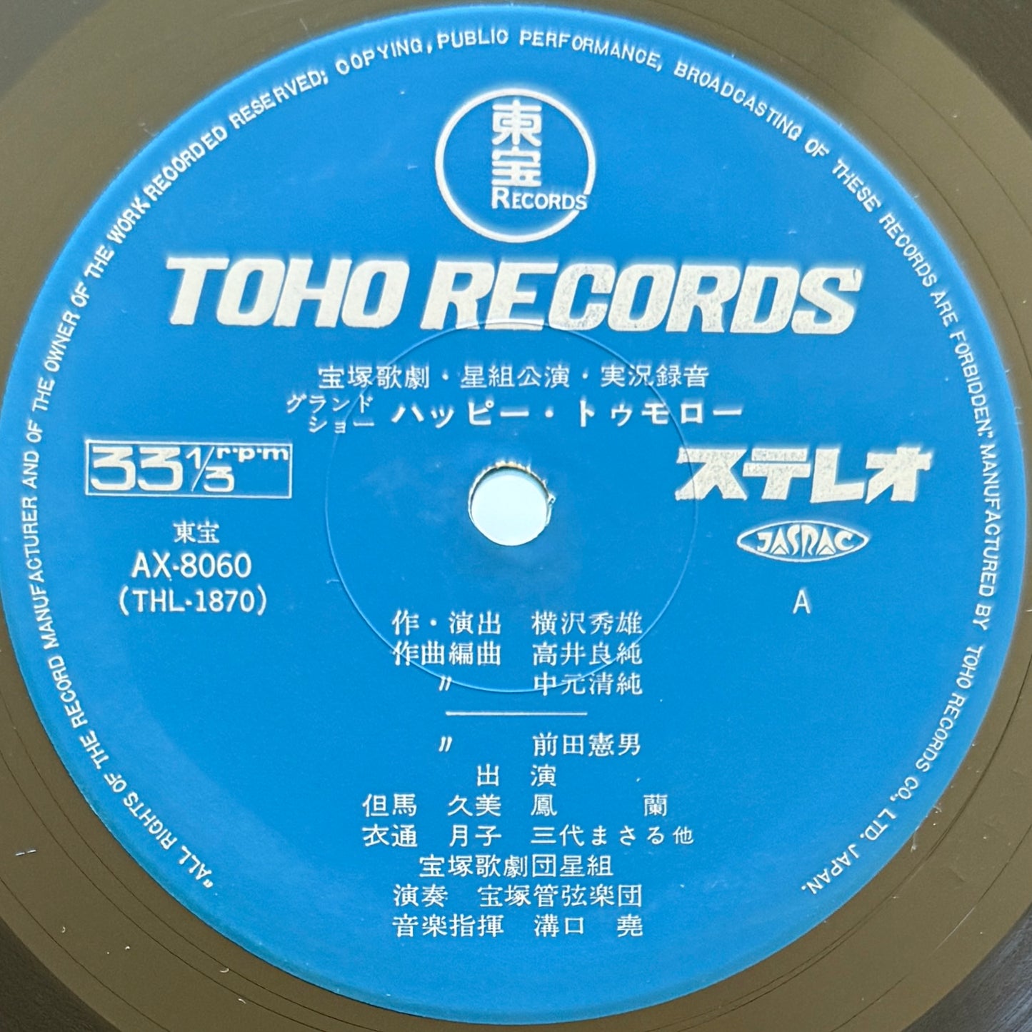 Norio Maeda - Happy Tomorrow (Original Press)