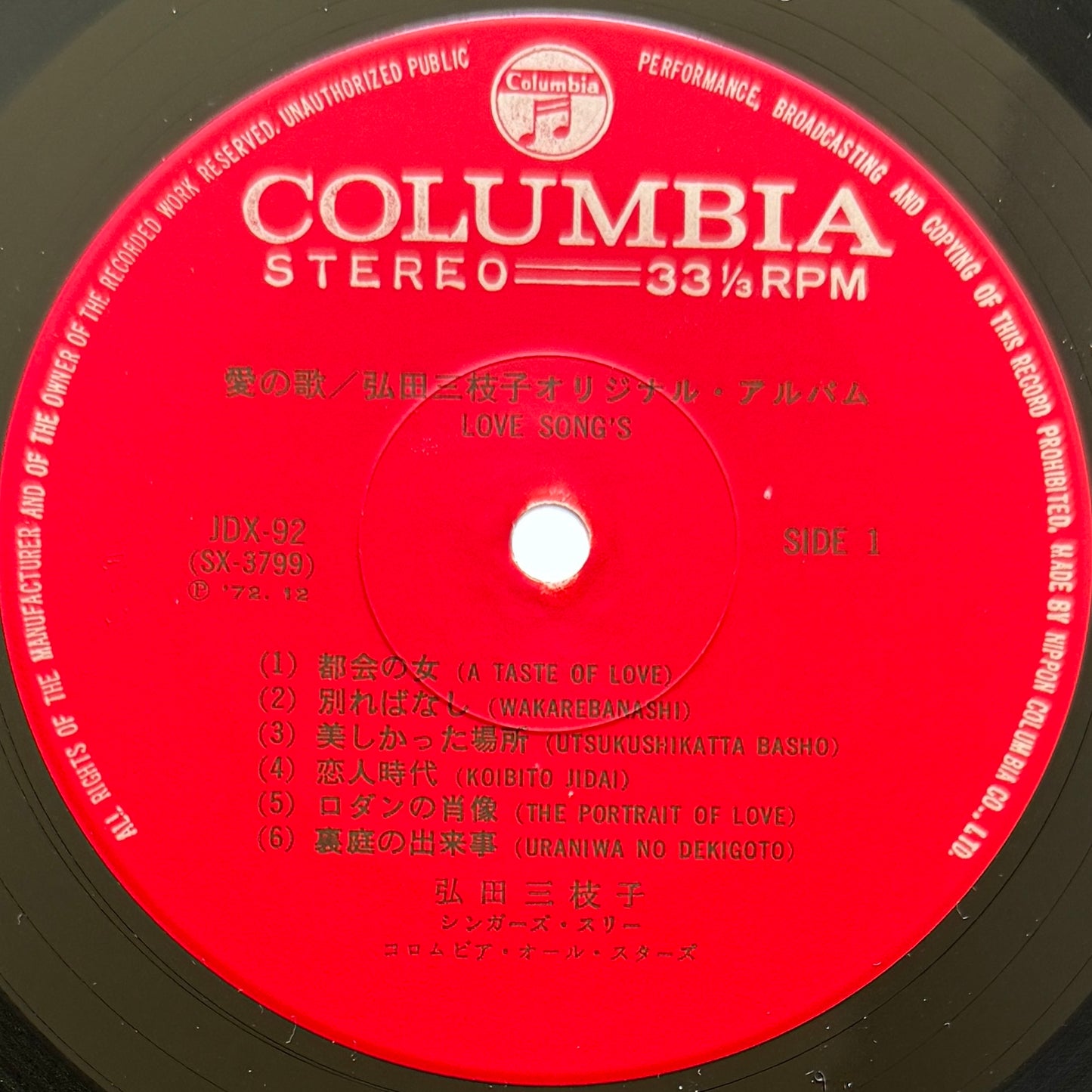 Mieko Hirota - Love Songs (Original Press)