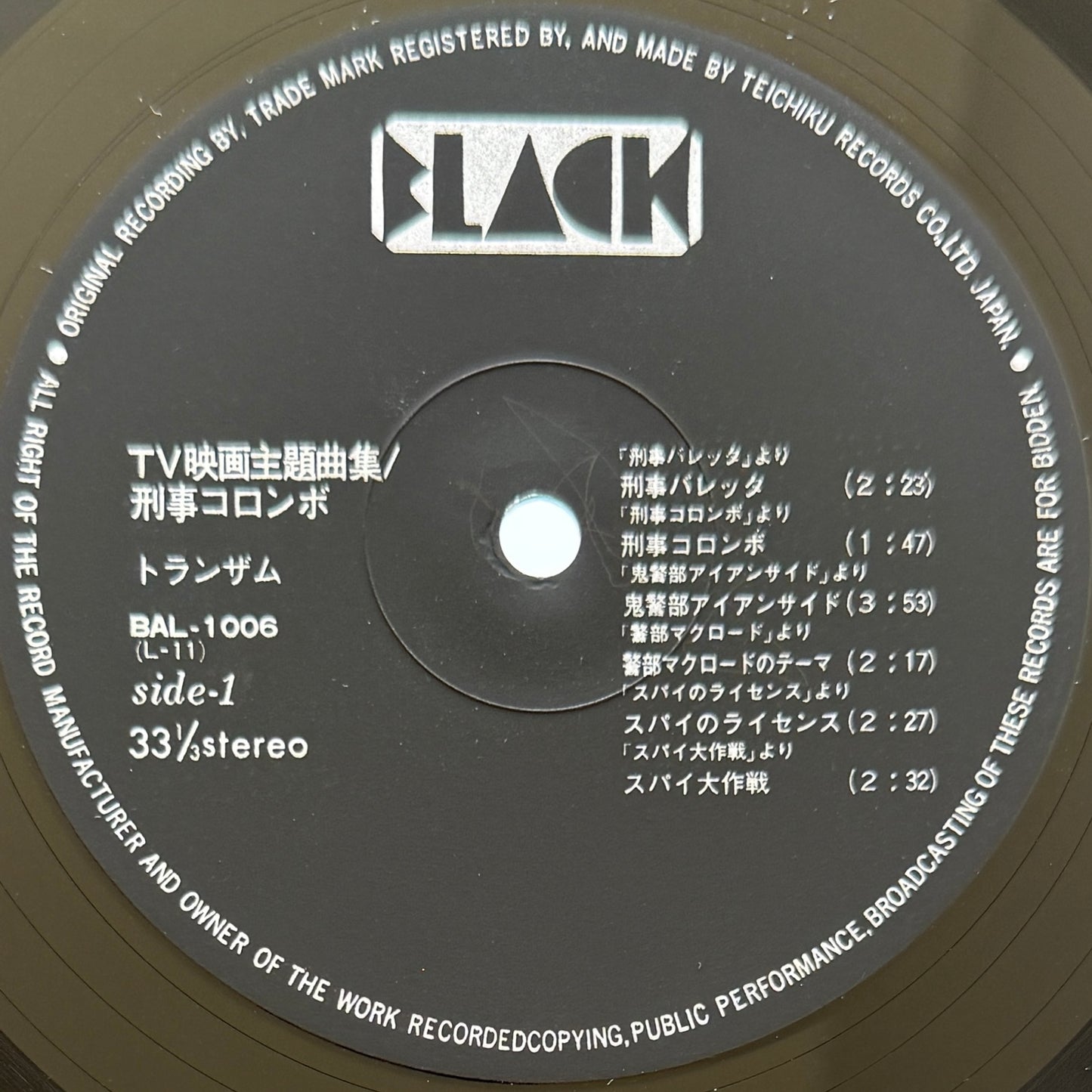 Tranzam - TV Movie Theme / Mystery Movie Theme (Original Press)