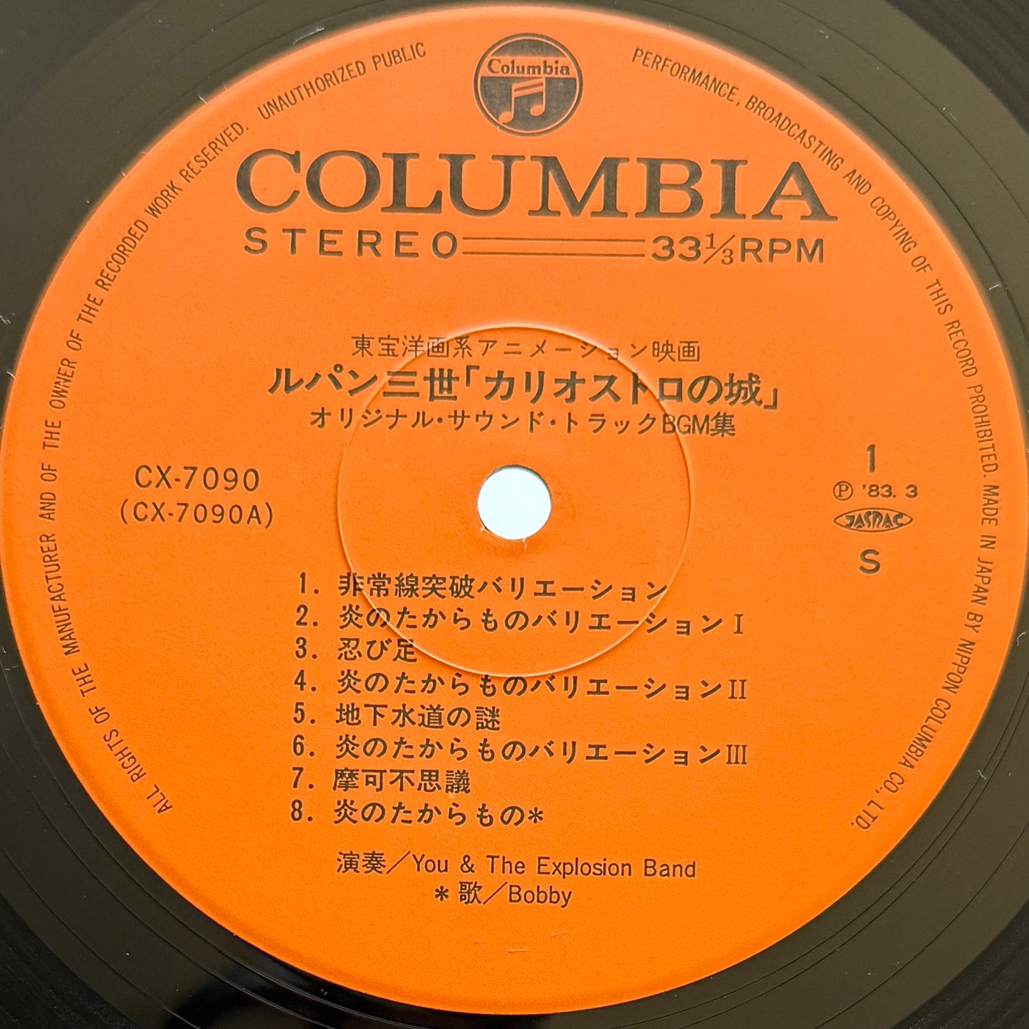 You & The Explosion Band - Lupin Ⅲ - The Castle Of Cagliostro BGM Collection - (Japan Original)
