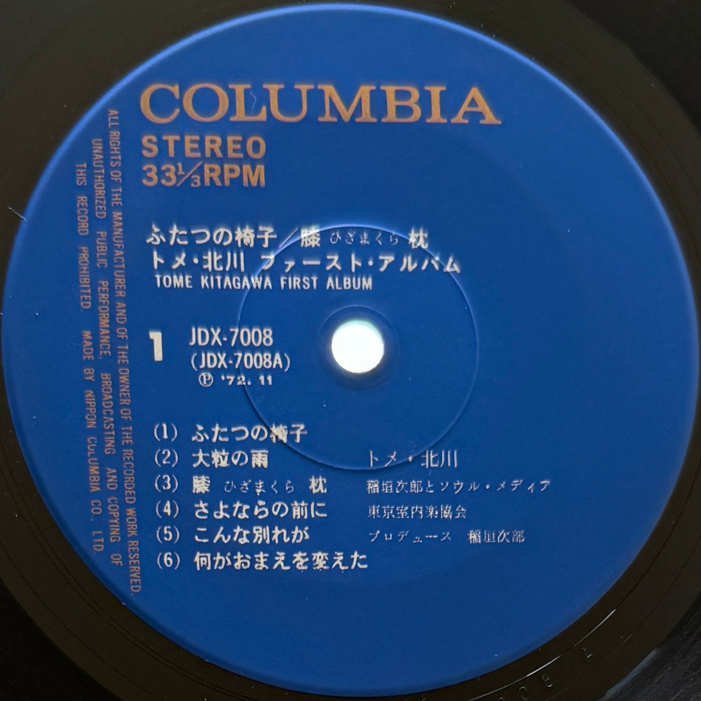 Tome Kitagawa / Jiro Inagaki & Soul Media - ふたつの椅子 / 膝枕 (Original Press)
