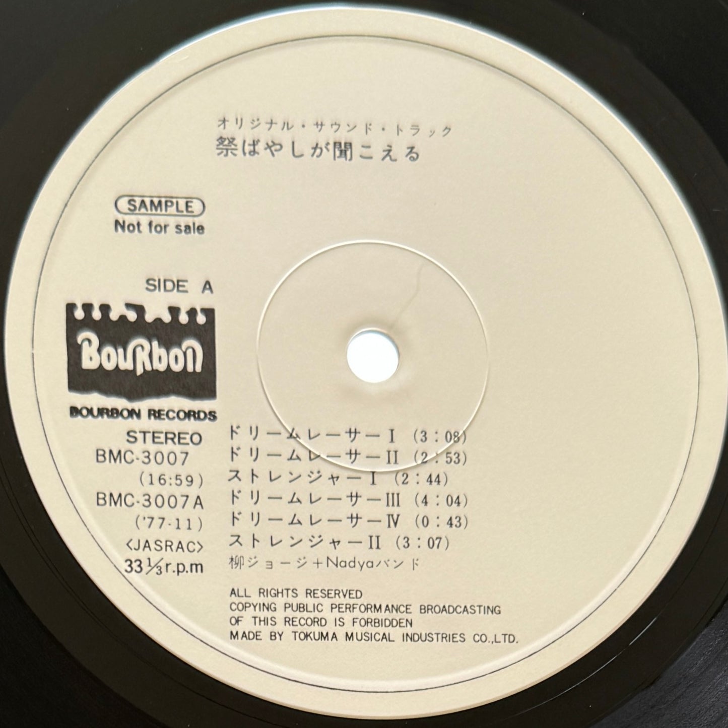 George Yanagi - OST「祭ばやしが聞こえる」 (Original Promo Press)