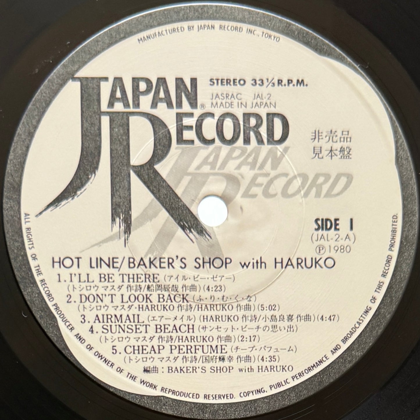 Baker's Shop With Haruko Kuwana - Hot Line (Original Press)