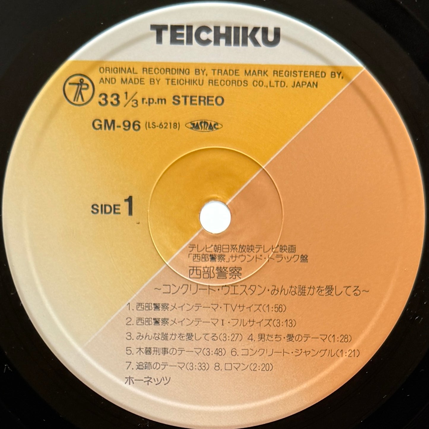 Hornets - OST「西部警察」 (Original Press)