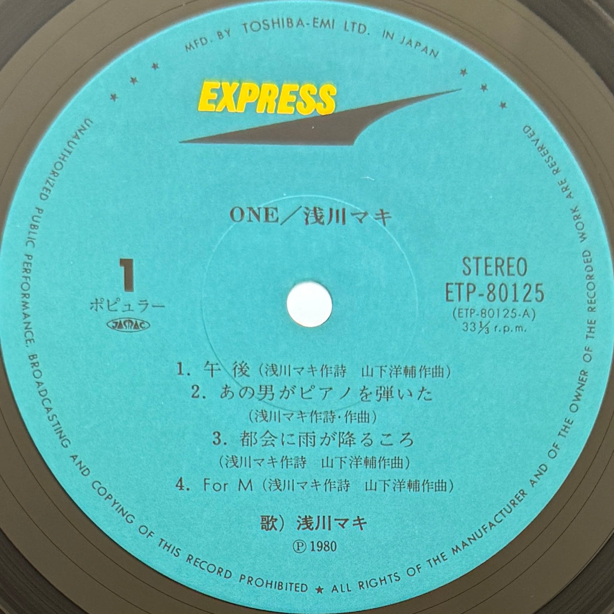 Maki Asakawa - One (Original Press)