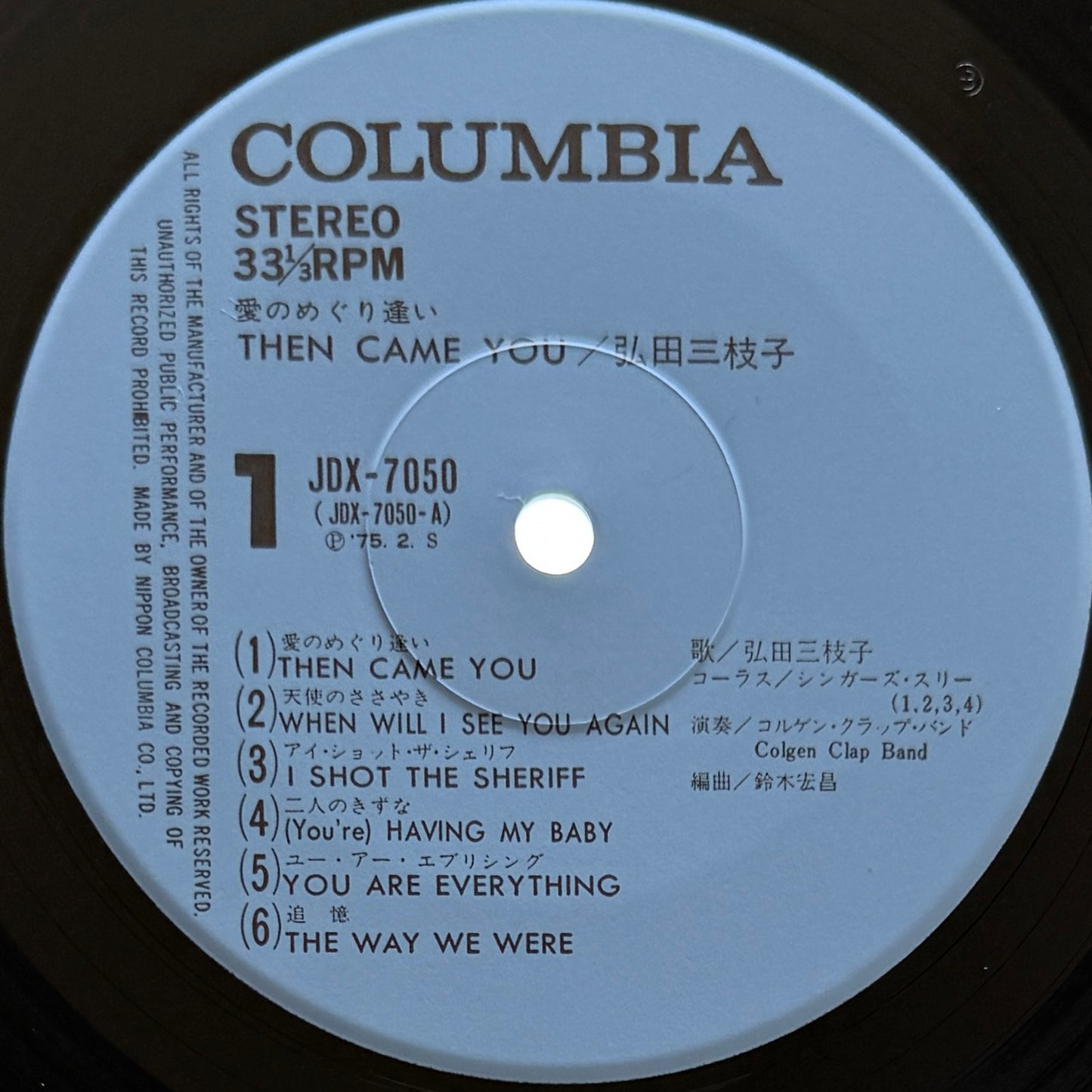 Mieko Hirota - Then Came You (Original Press)