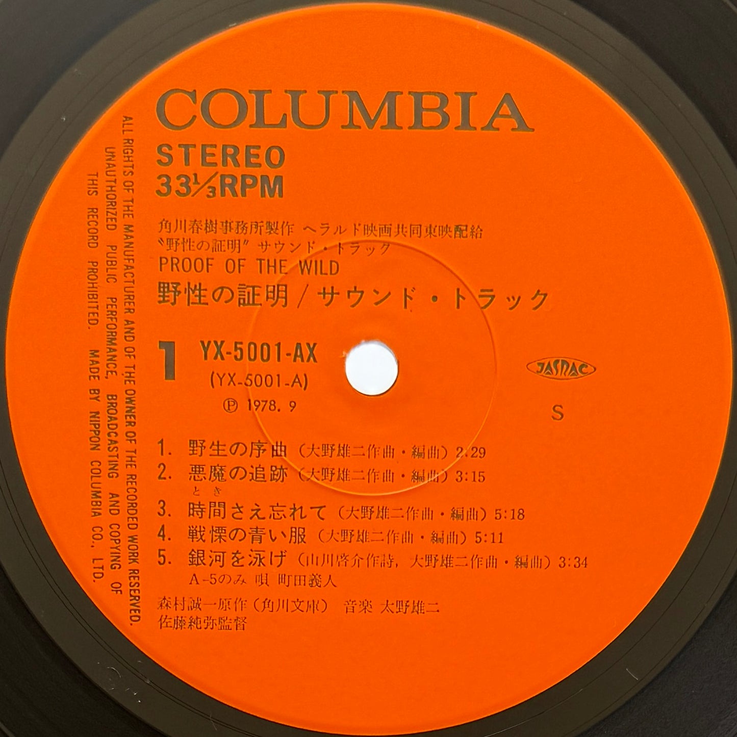 Yuji Ohno - Proof Of The Wild (Original Press)