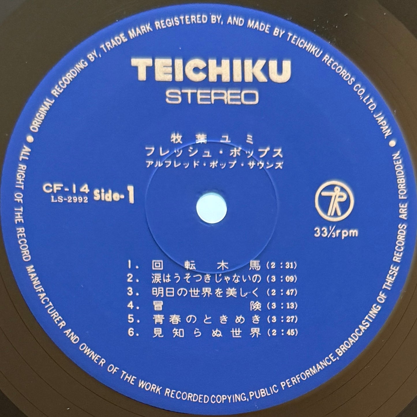 Yumi Makiba - Fresh Pops (Original Press)