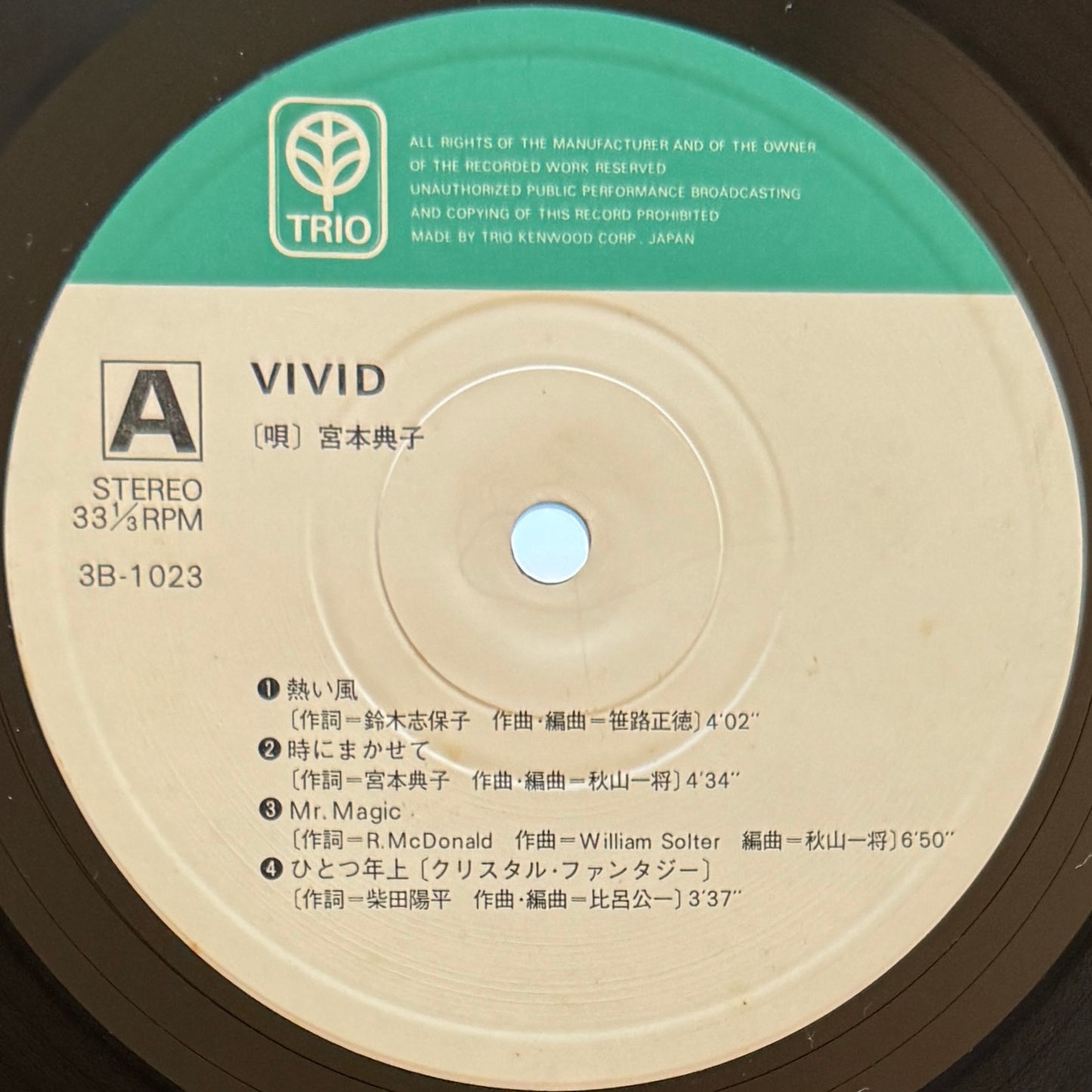 Noriko Miyamoto - Vivid (Original Press)