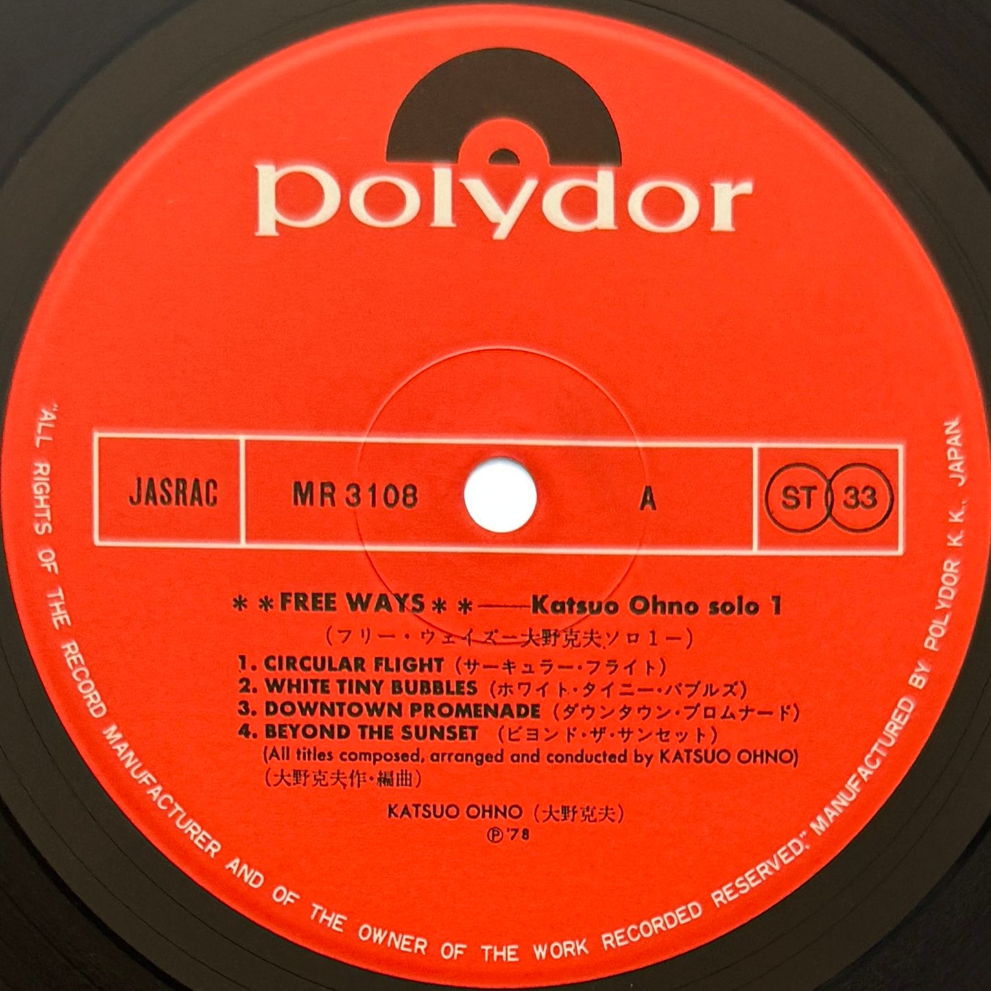 Katsuo Ohno - Free Ways (Original Press)