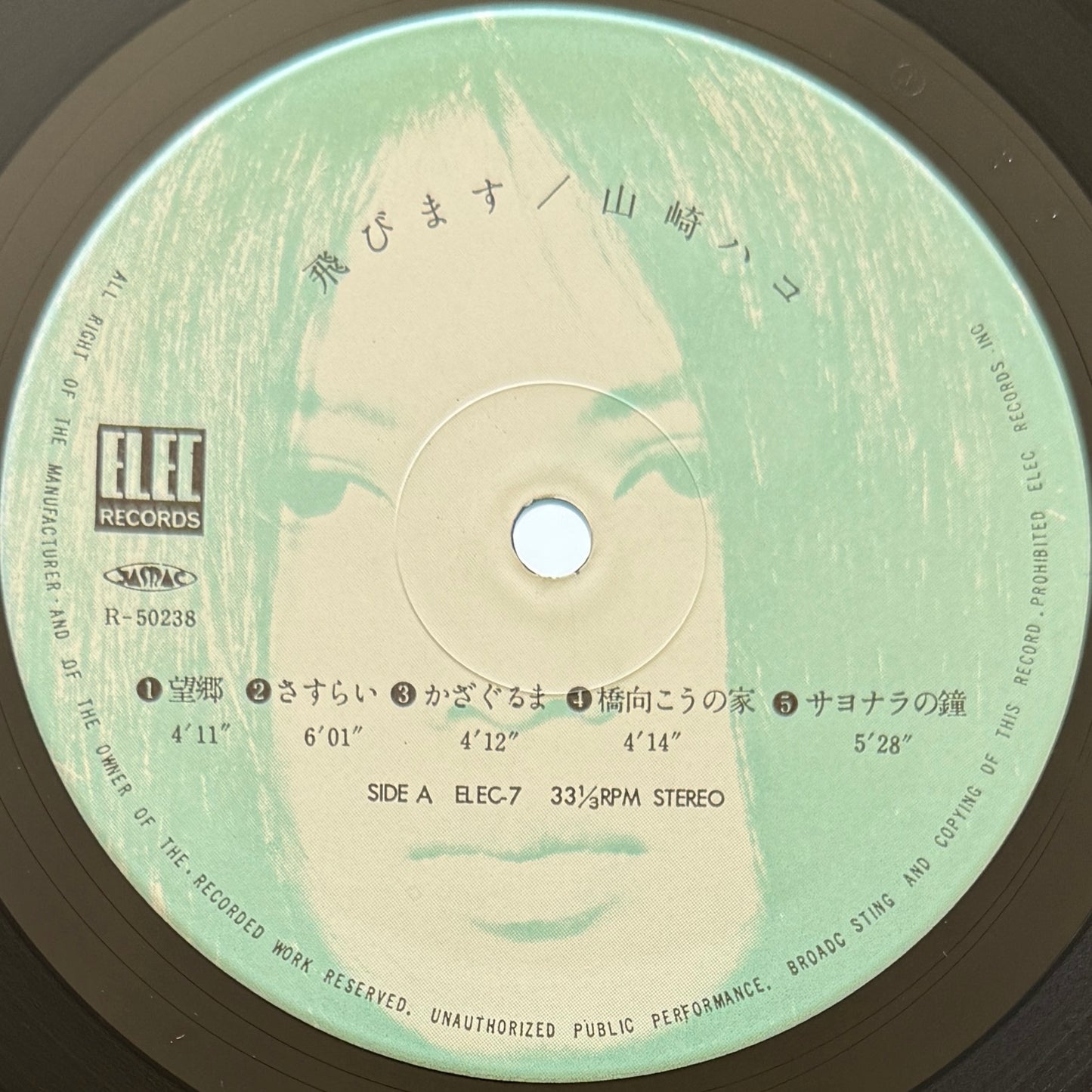 Hako Yamasaki - To・Bi・Ma・Su (Original Press)