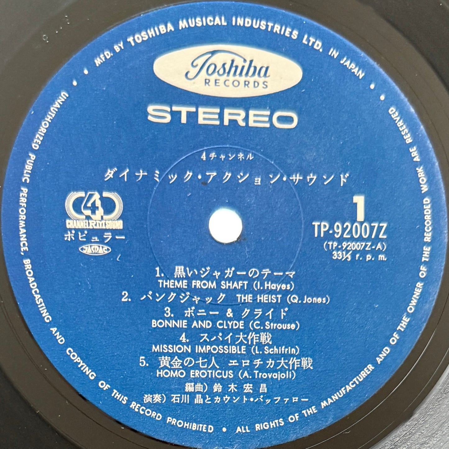 Akira Ishikawa & Count Buffaloes - 4ch. Dynamic Action Sound (Original Press)
