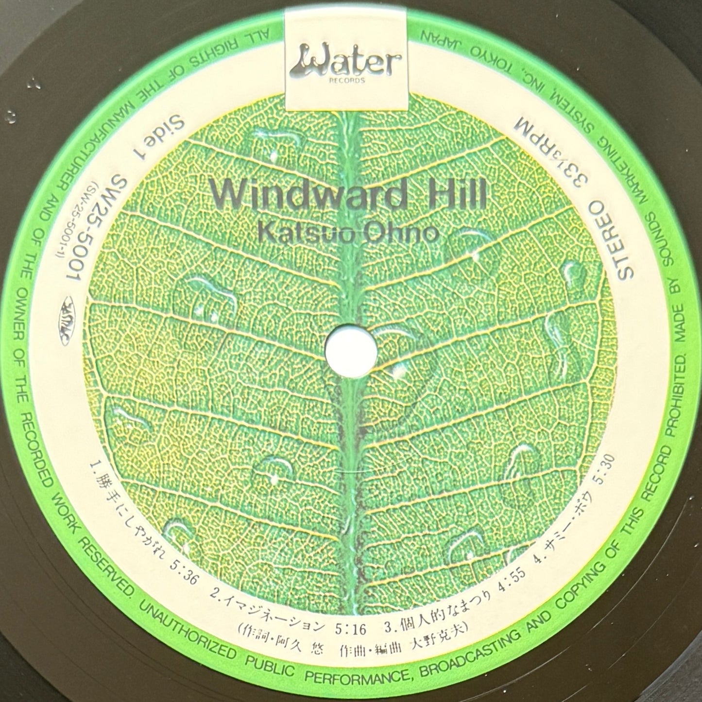 Katsuo Ohno - Windward Hill (Original Press)