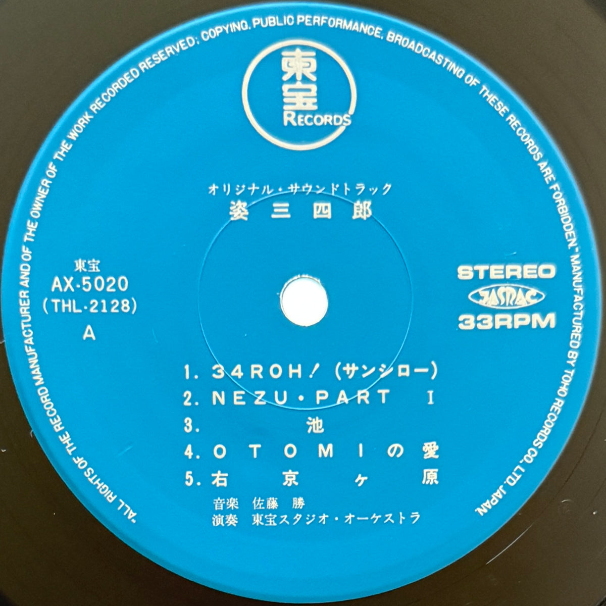 Masaru Sato - OST「姿三四郎」 (Original Press)
