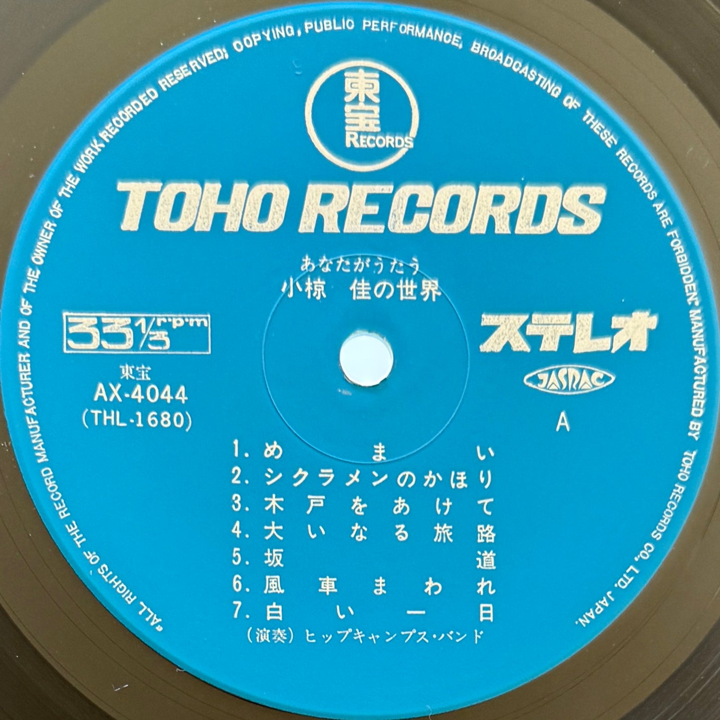 Harukazu Tsuchida - あなたがうたう小椋佳の世界 (Original Press)