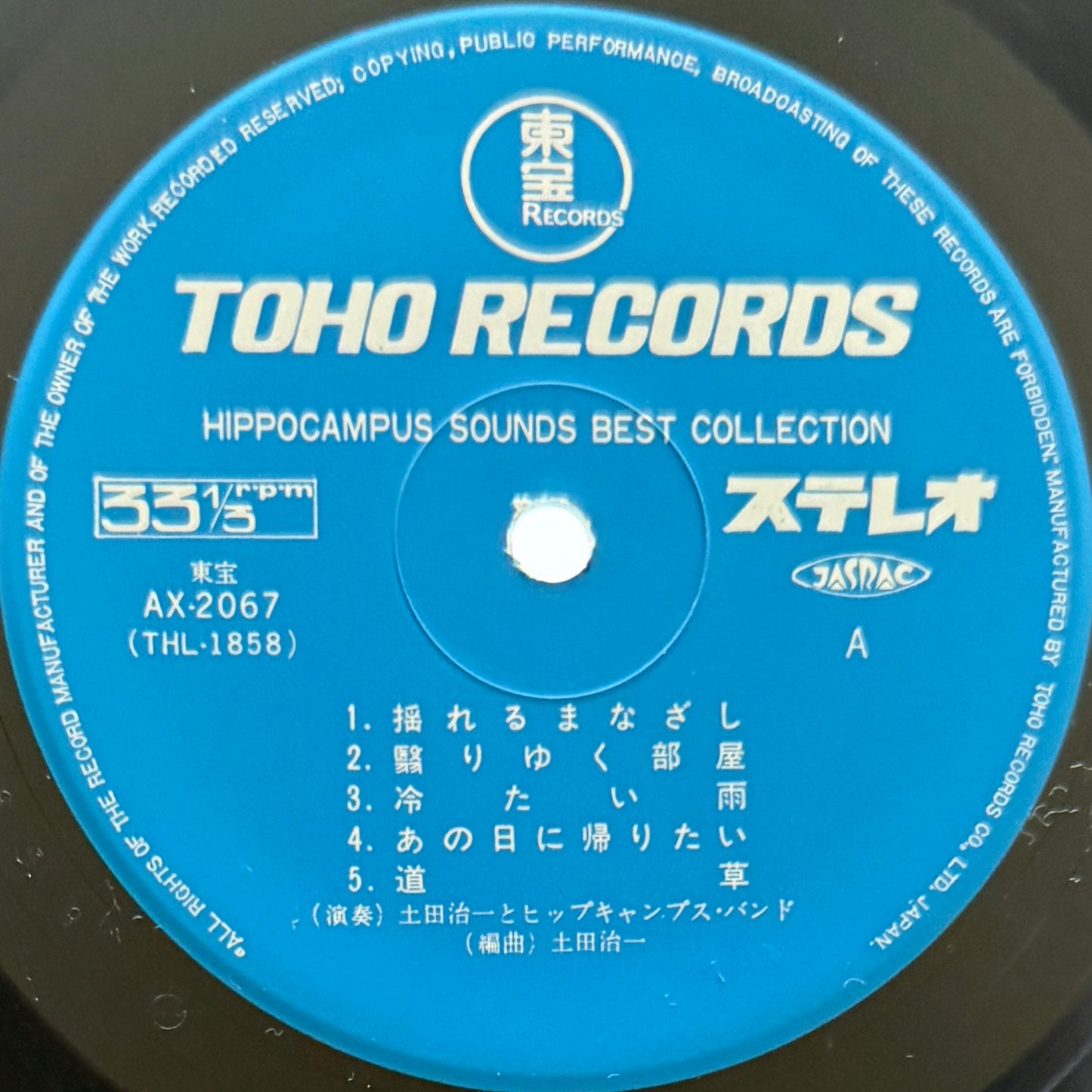 Harukazu Tsuchida - Hippocampus Sounds Best Collection (Original Press)
