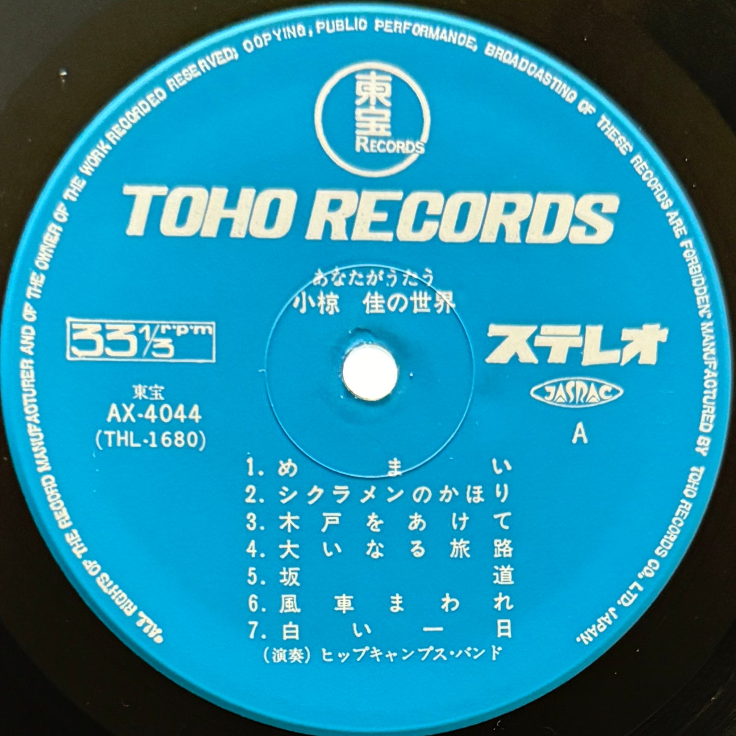 Harukazu Tsuchida - あなたがうたう小椋佳の世界 (Original Press)
