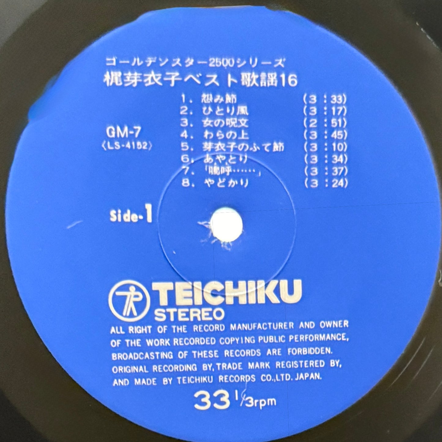 Meiko Kaji - Best Kayo 16 (Original Press)