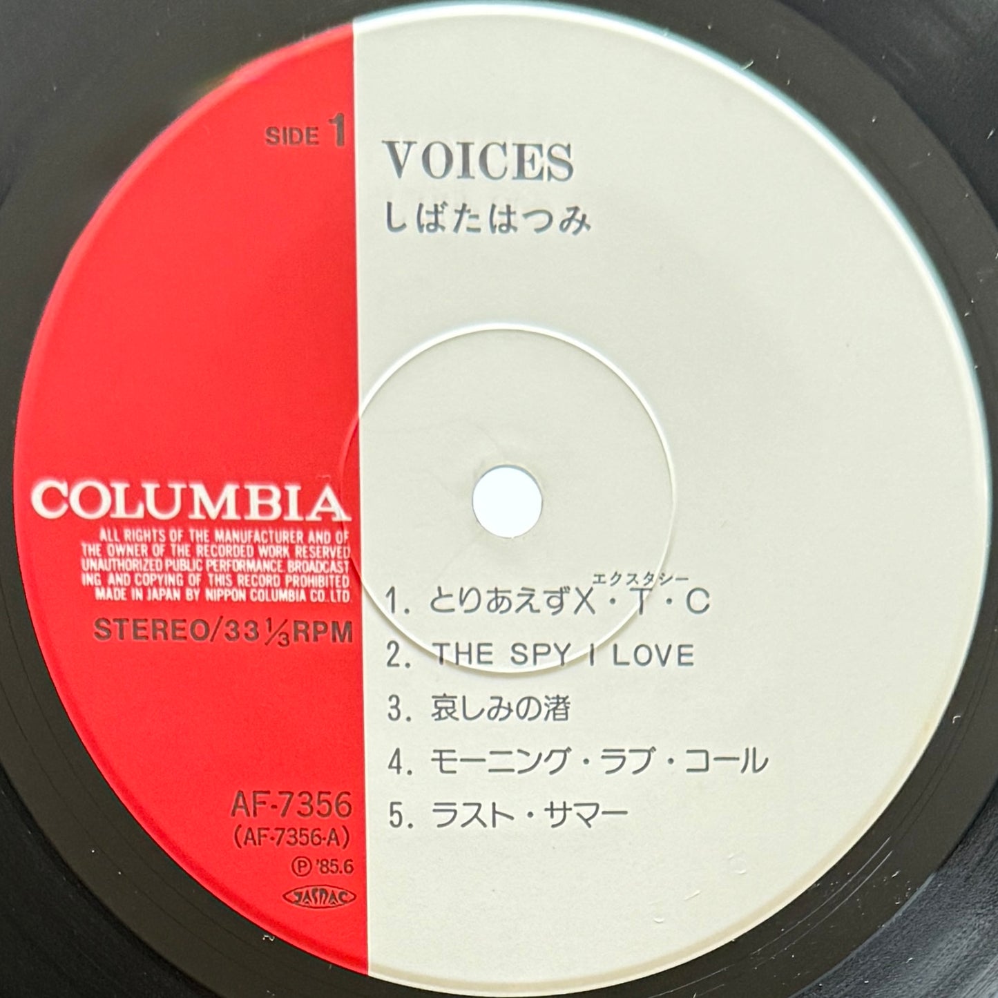 Hatsumi Shibata - Voices (Original Press)