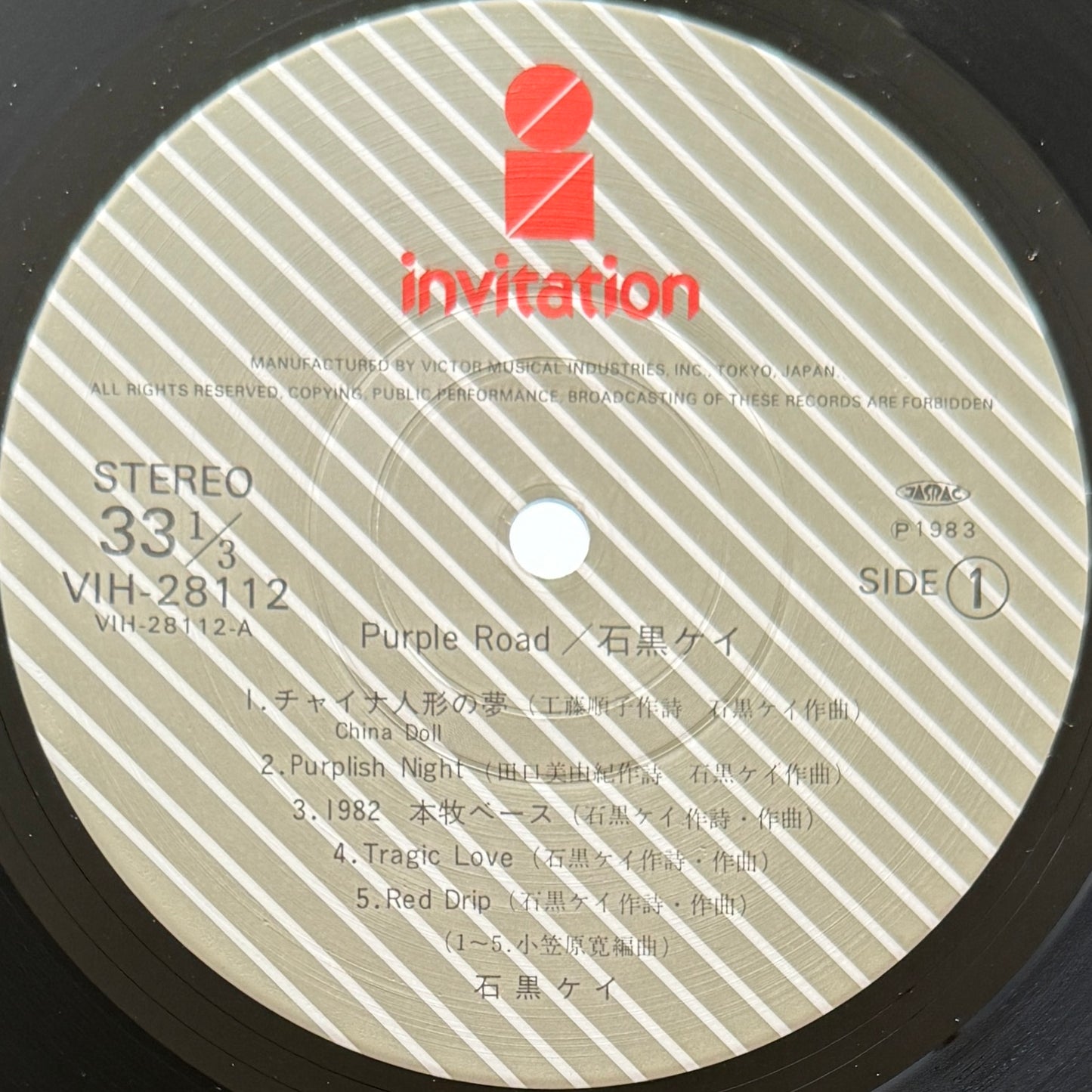 Kei Ishiguro - Purple Road (Original Press)