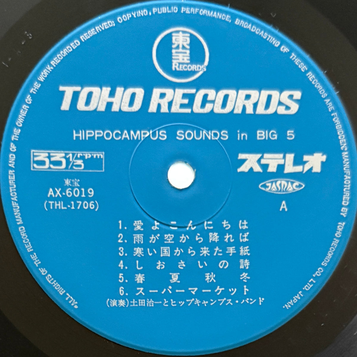 Harukazu Tsuchida - Hippocampus Sounds In Big5 (Original Press)