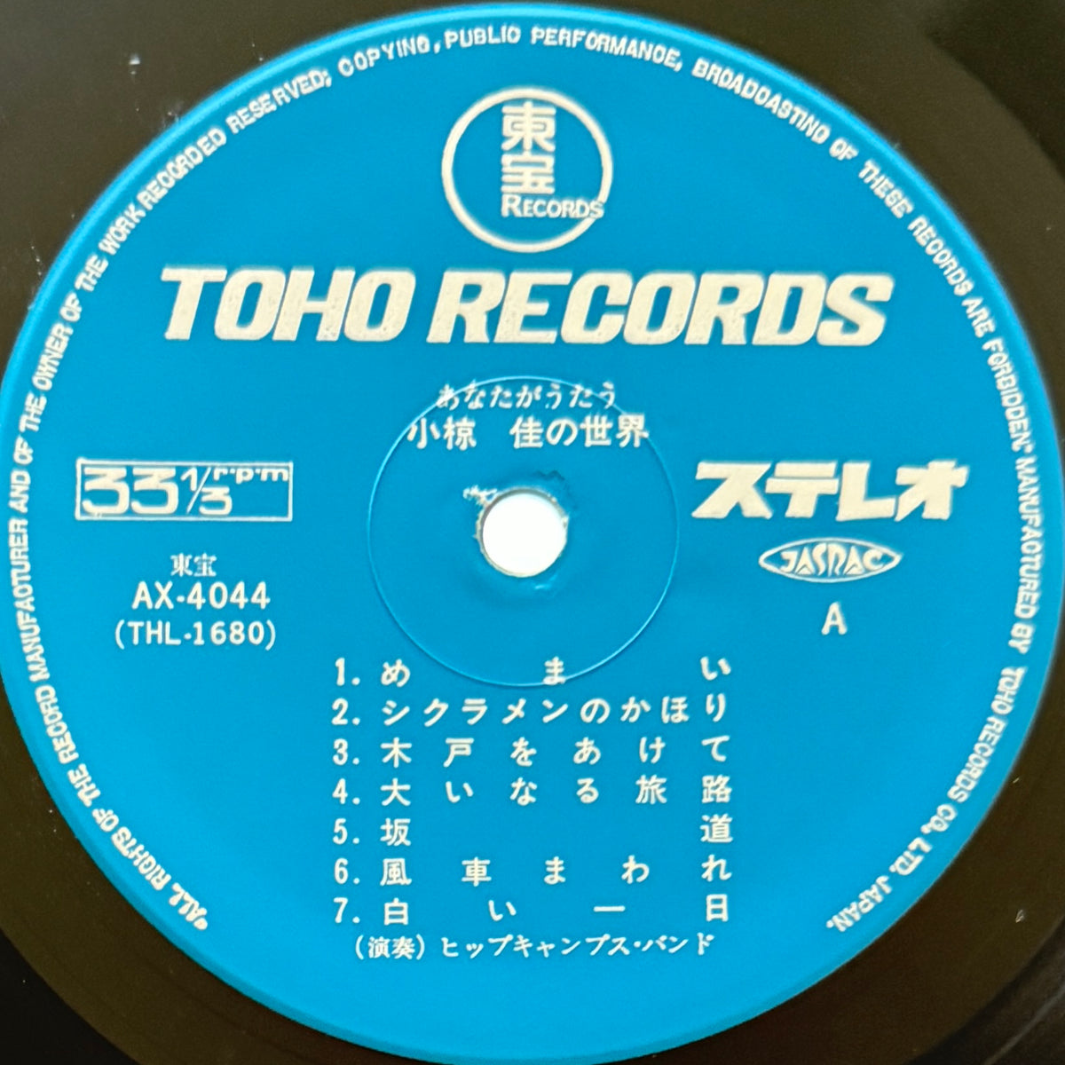 Harukazu Tsuchida - あなたがうたう小椋佳の世界 (Original Press)