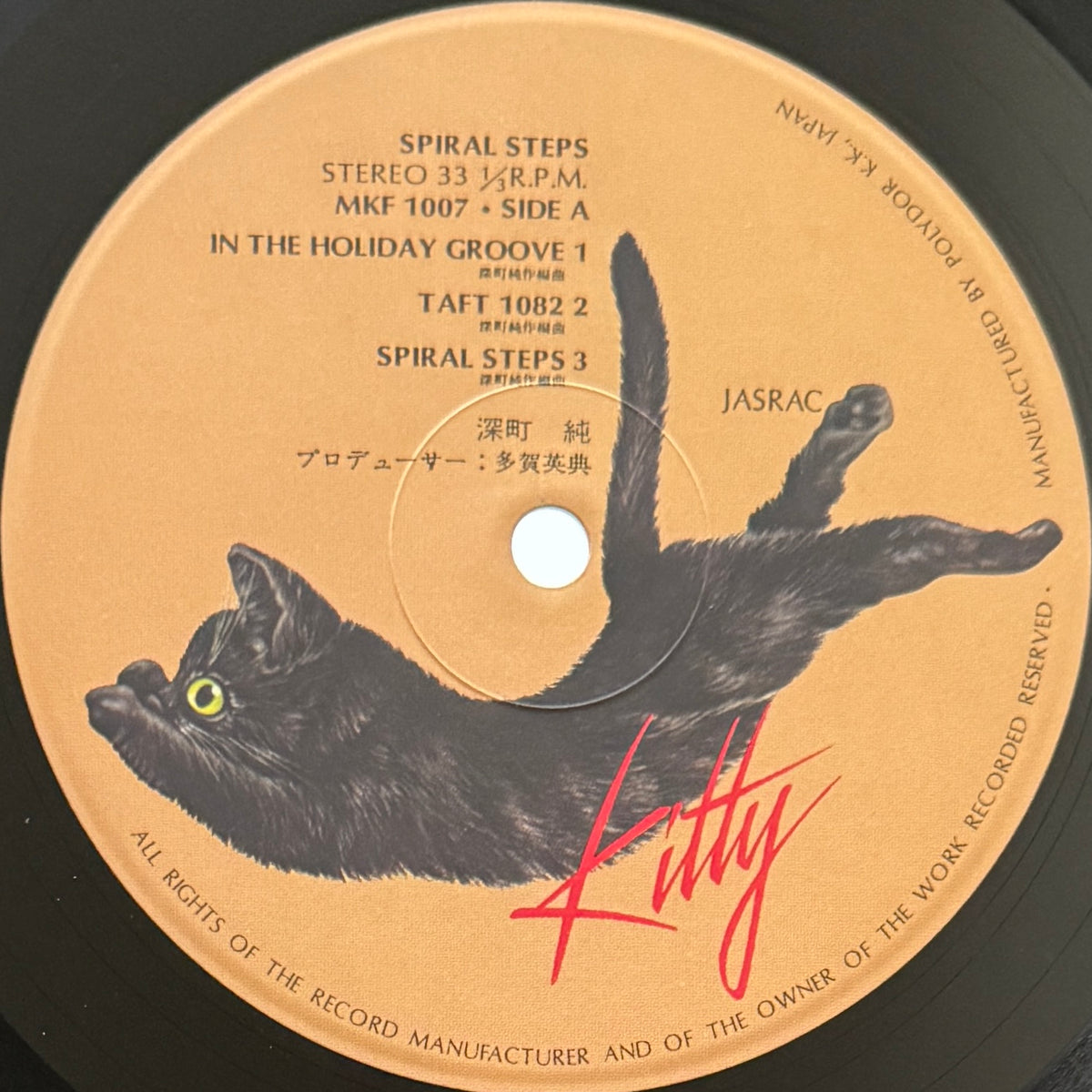 Jun Funkachi - Spiral Steps (Original Press)