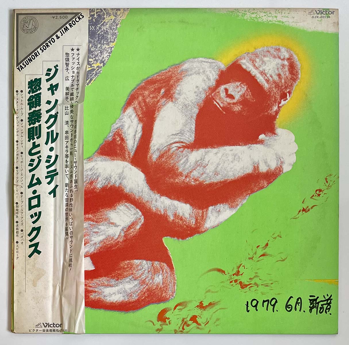 YASUNORI SORYO & JIM ROCKS - JUNGLE CITY (LP)