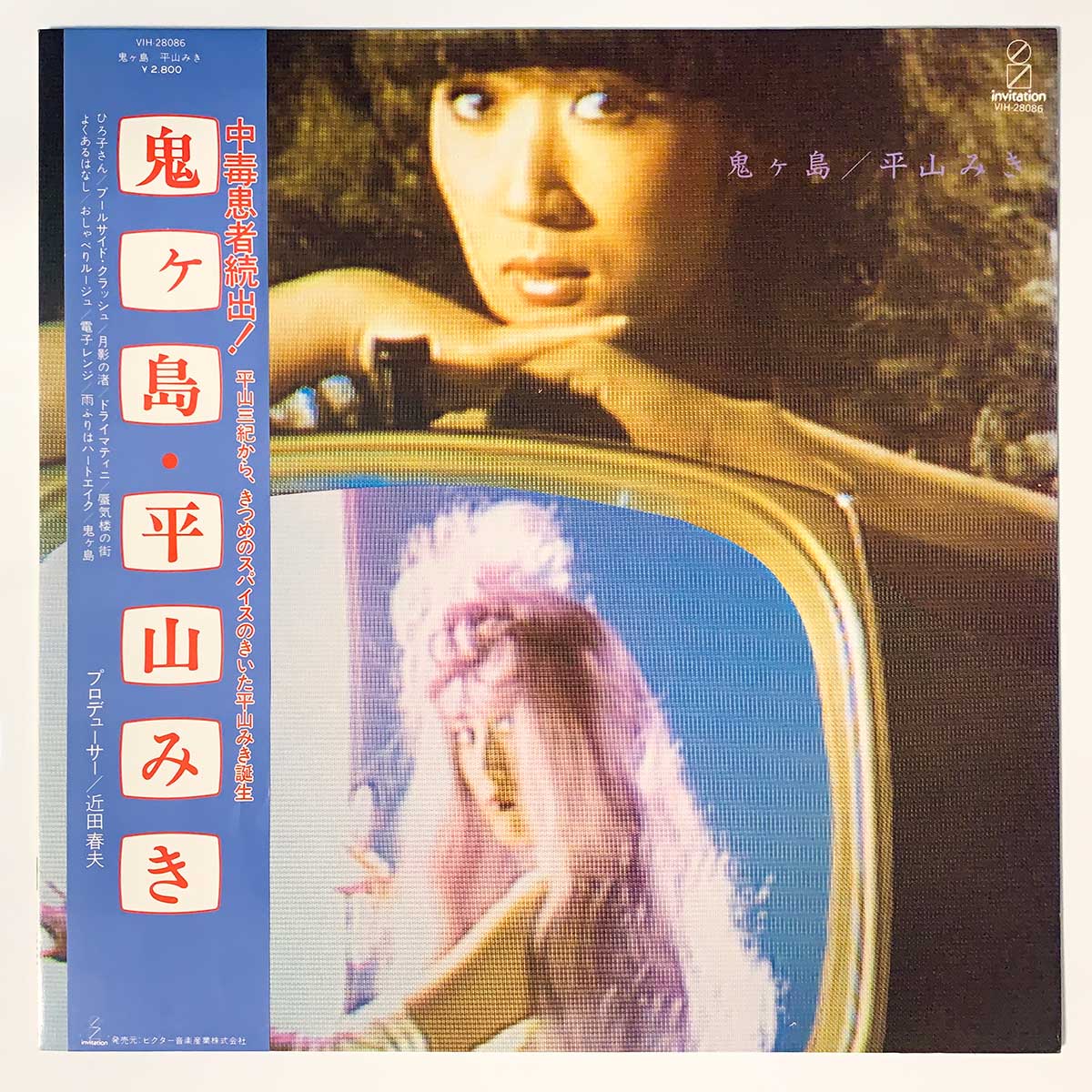 MIKI HIRAYAMA - 鬼ヶ島 (LP)