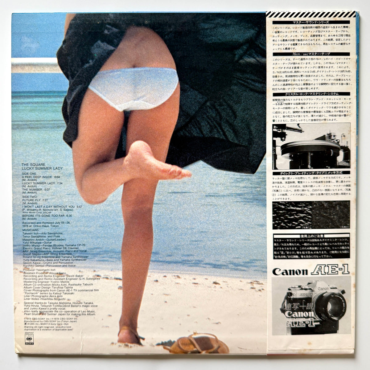 The Square - Lucky Summer Lady (Original Press)