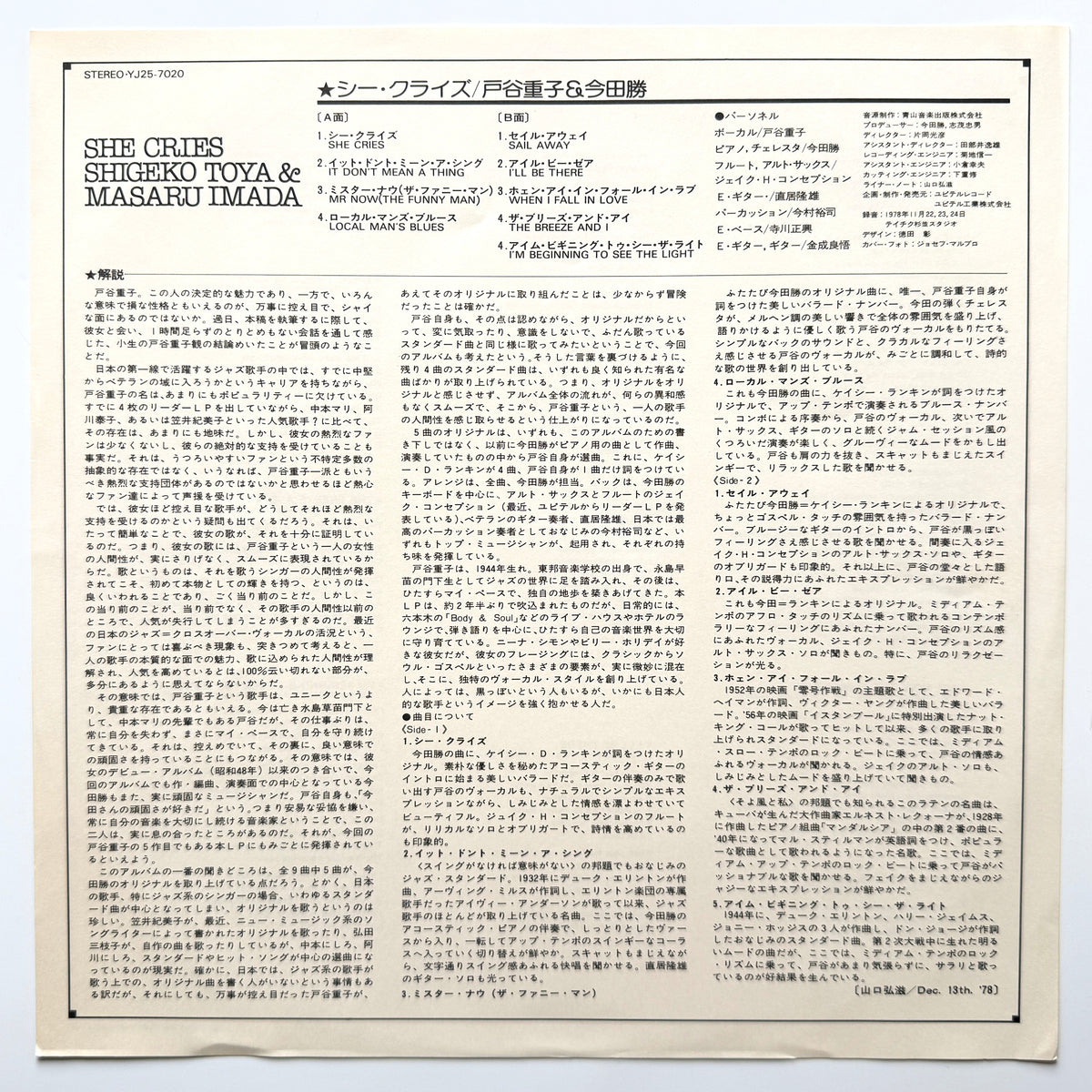 Shigeko Toya & Masaru Imada - She Cries (Original Press)