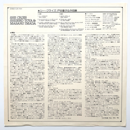 Shigeko Toya & Masaru Imada - She Cries (Original Press)
