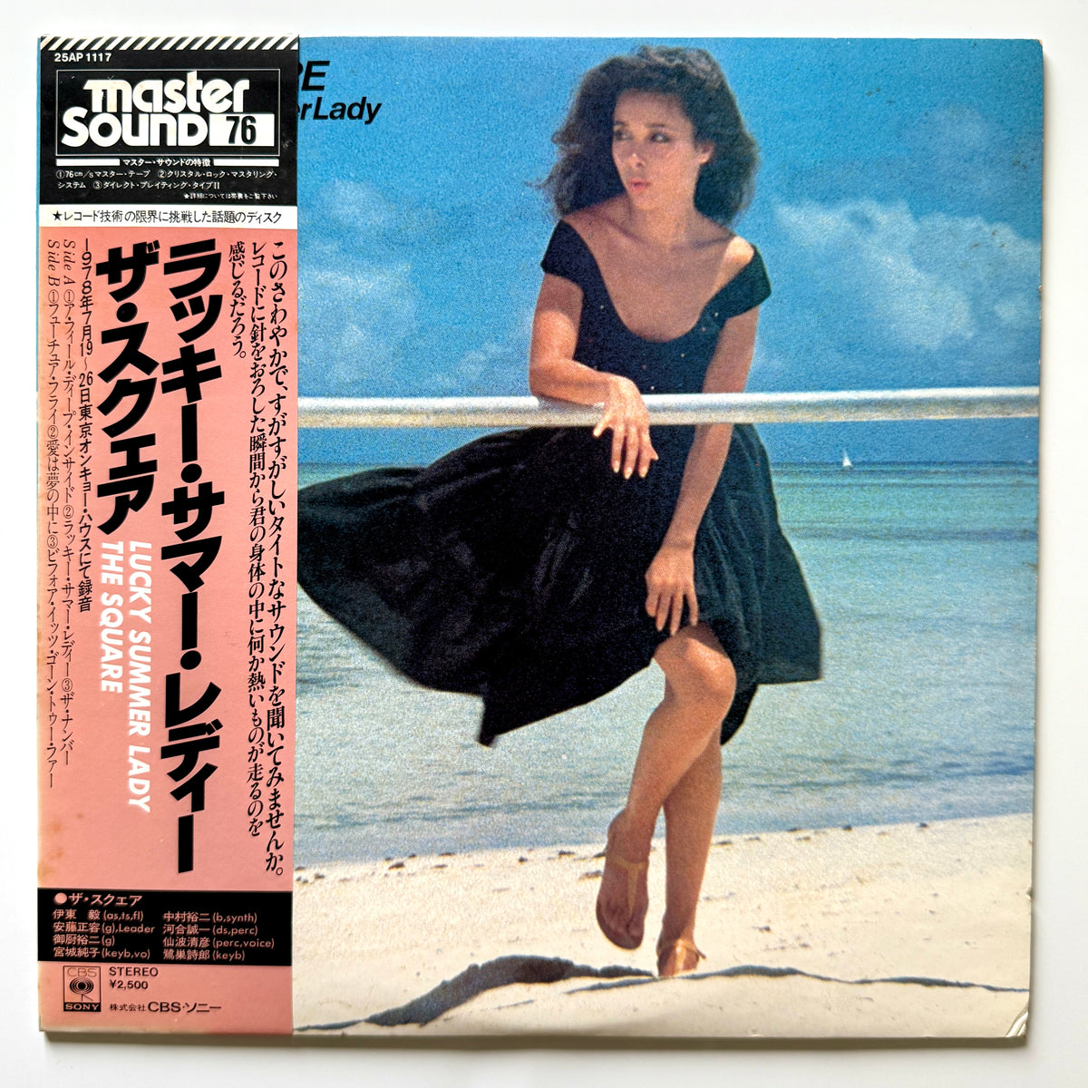 The Square - Lucky Summer Lady (Original Press)