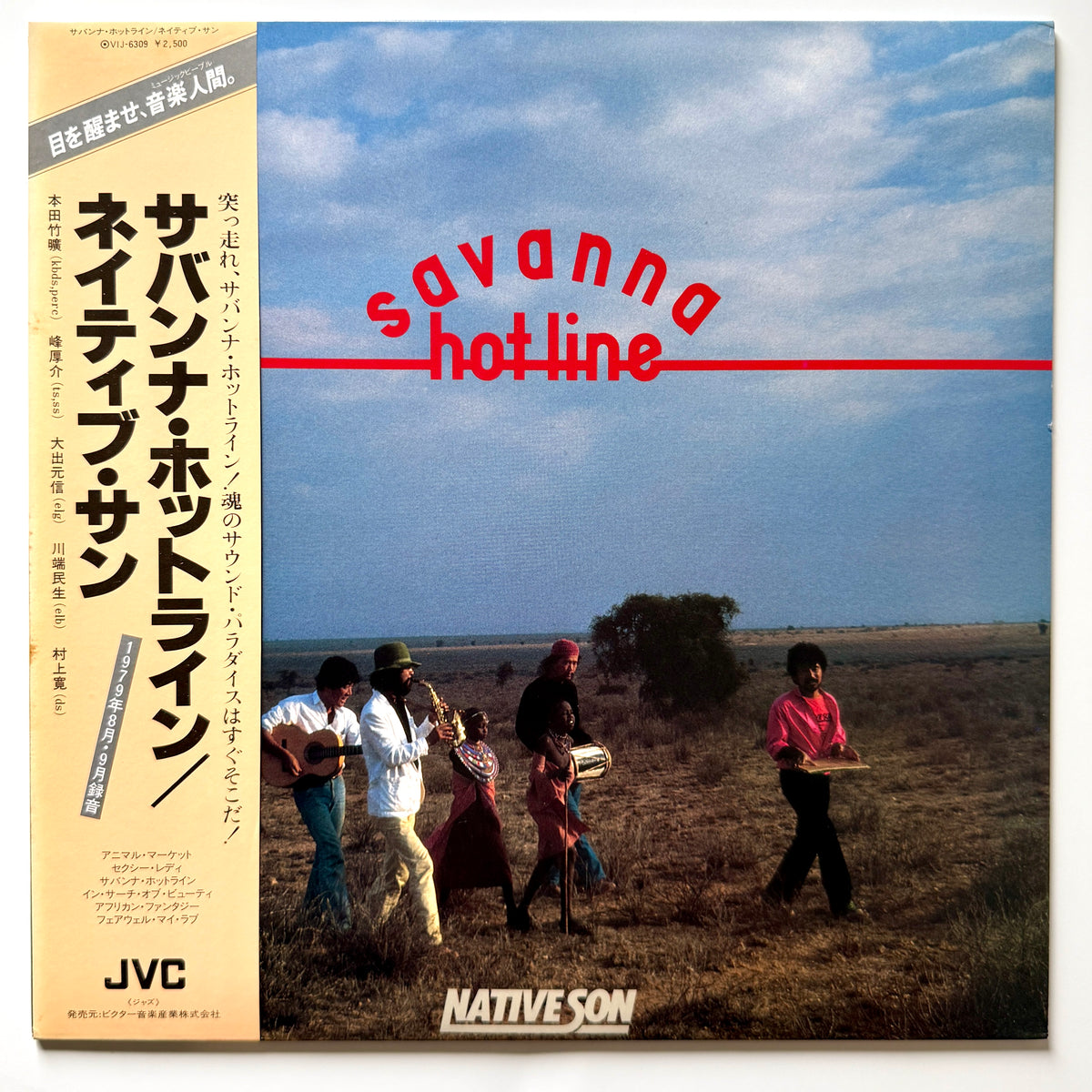 Native Son - Savanna Hot Line (Original Press)