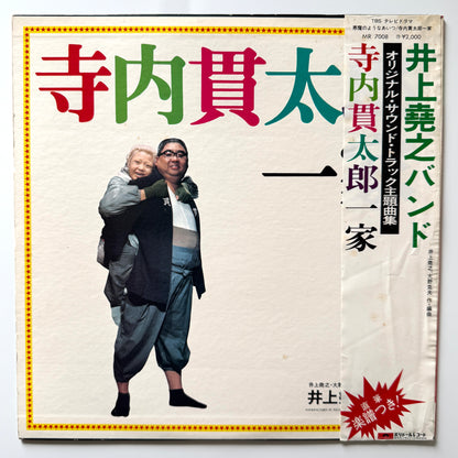 Inoue Takayuki Band - OST「悪魔のようなあいつ」 (Original Press)