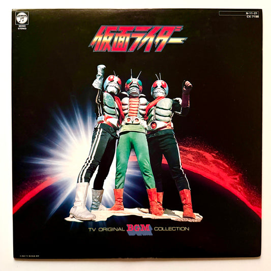 Shunsuke Kikuchi - OST「仮面ライダー」 (Original Press)