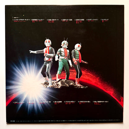 Shunsuke Kikuchi - OST「仮面ライダー」 (Original Press)