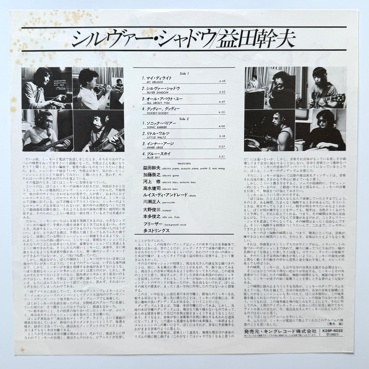 Mikio Masuda - Silver Shadow (Original Press)