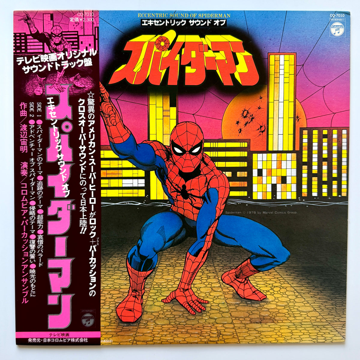 Chumei Watanabe - OST「Eccentric Sound of Spiderman」(Original Press)