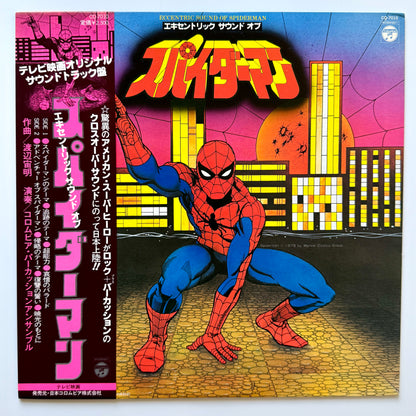 Chumei Watanabe - OST「Eccentric Sound of Spiderman」(Original Press)