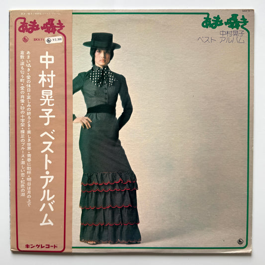 Akiko Nakamura - Best Album あまい囁き (Original Press)