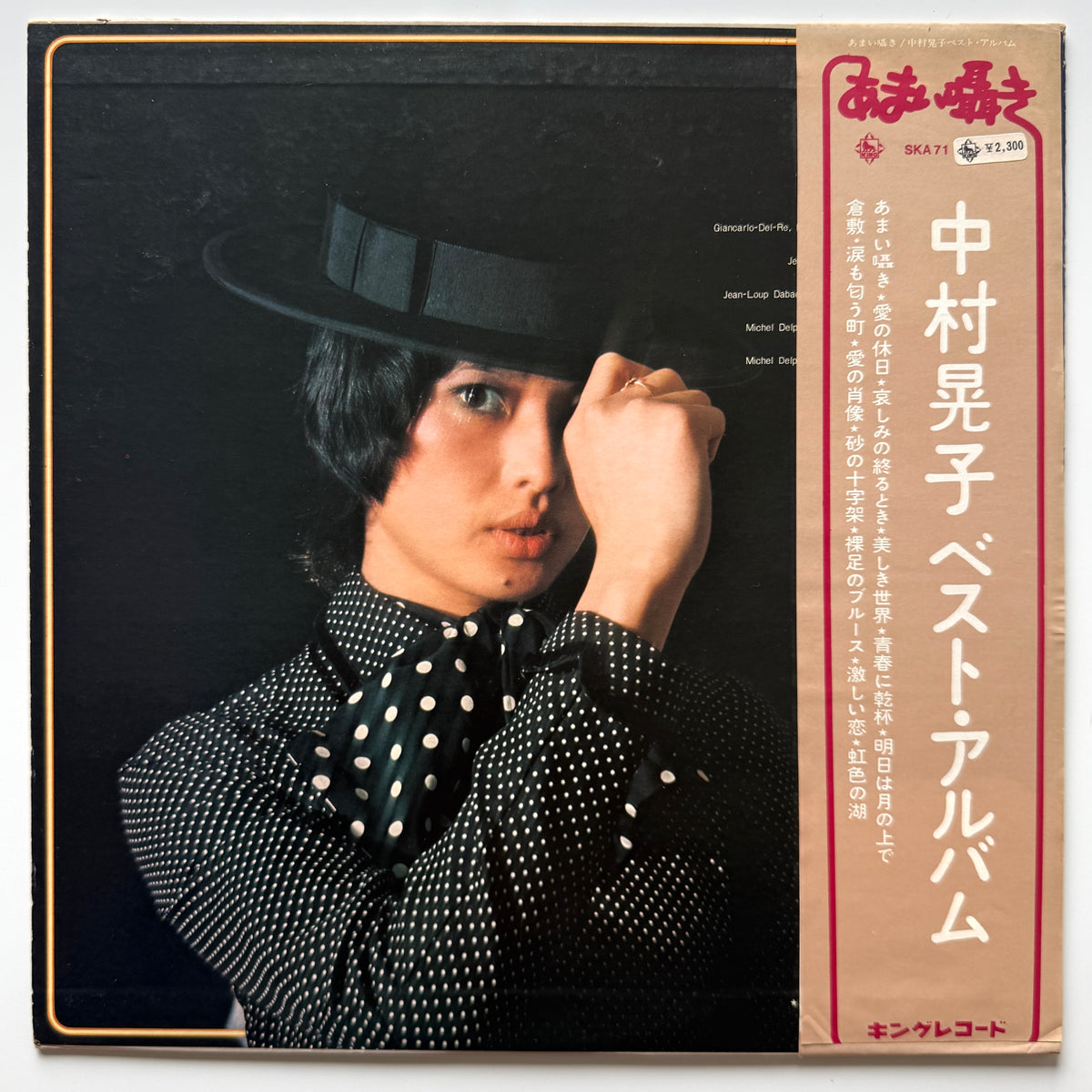 Akiko Nakamura - Best Album あまい囁き (Original Press)