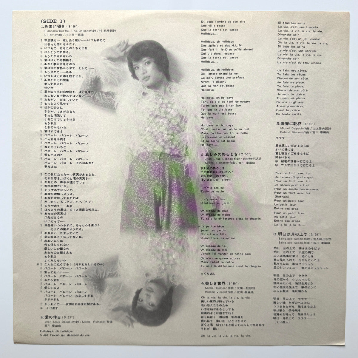 Akiko Nakamura - Best Album あまい囁き (Original Press)