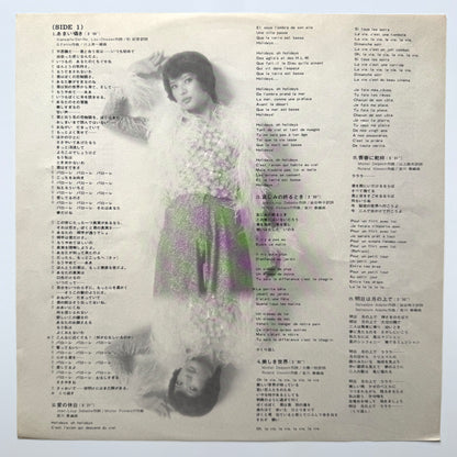 Akiko Nakamura - Best Album あまい囁き (Original Press)