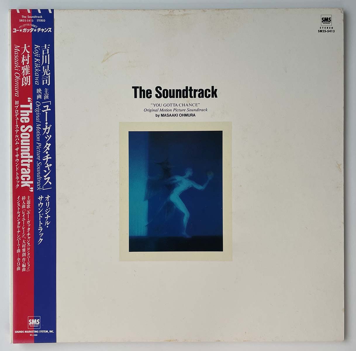 Masaaki Ohmuro - The Soundtrack "You Gotta Chance" (Original Motion Picture Soundtrack) [1985 Japan Original] (LP)