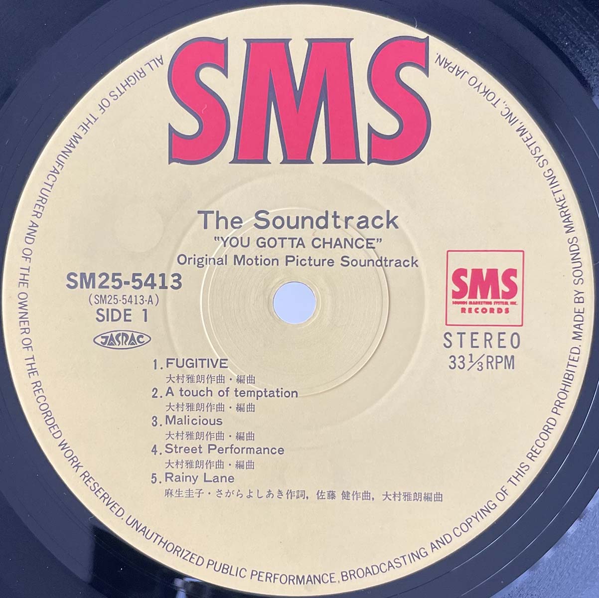 Masaaki Ohmuro - The Soundtrack "You Gotta Chance" (Original Motion Picture Soundtrack) [1985 Japan Original] (LP)