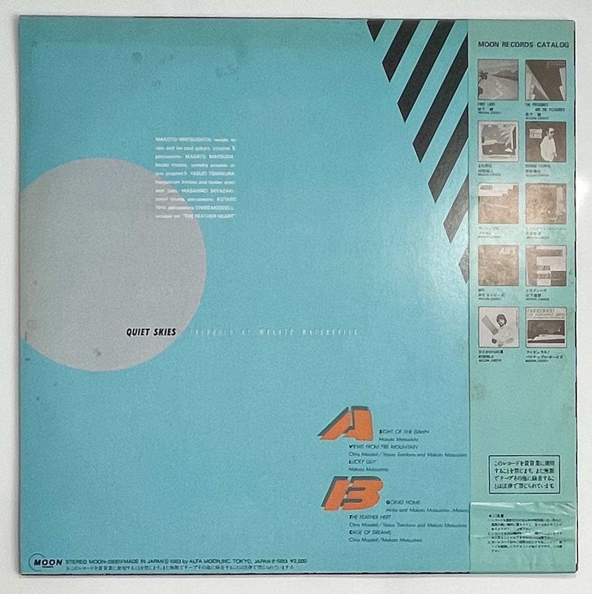 Makoto Matsushita - Quiet Skies [1983 Japan Original] (LP)