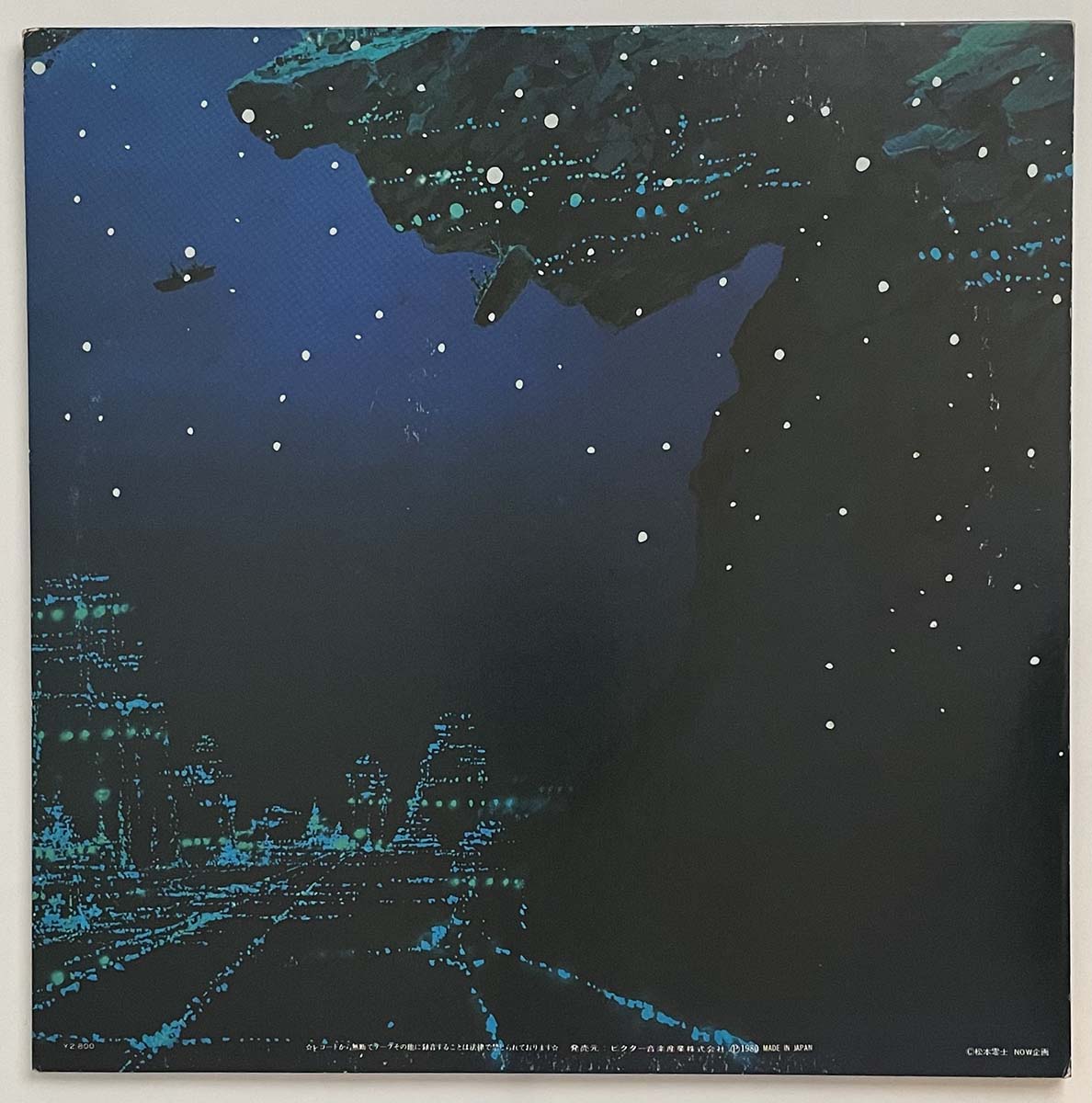 Hiroshi Ogasawara / Aro - Marine Snow No Densetsu [1980 Japan Promo] (LP)