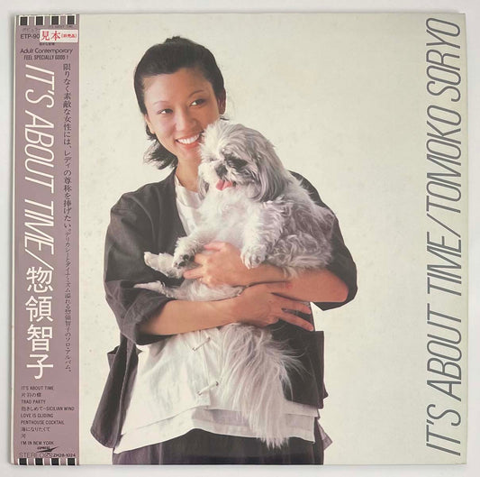Tomoko Soryo - It's About Time [1981 Japan Promo] (LP)